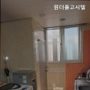 원더풀고시텔