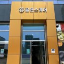 대구 진천동 이탈리안레스토랑 포리오 파스타 찹스테이크 맛집