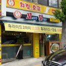 꼬꼬야닭먹자 이미지