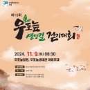 우포늪생명길 이미지