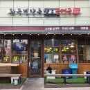 신도림 족발 맛집_화곡영양족발 신도림 직영점