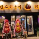 간이꼬치구이 네이버블로그