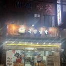 서귀동-31 이미지