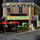 성일식당 이미지