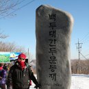 짙은 운해를 기대하며 오른 함백산 이미지