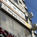 배원식한의원 이미지