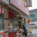 옥희네떡볶이 - 유성구 문화원로 54 | 옥희네떡볶이