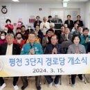 전원아파트경로당 네이버블로그
