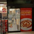 불닭발땡초엽기떡볶이부산사상점 이미지