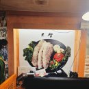 경성보쌈 이미지