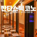 판타스틱코인노래연습장 방배역점 이미지