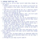 운전자 교통사고피해부상치료지원금 (중대법규위반,뺑소니포함) 특별약관[피부치] 이미지