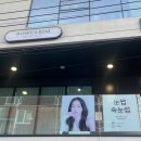 남구-51 | 울산 남구 무거동 로울림 속눈썹펌 후기