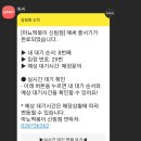 마뇨떡볶이 이미지