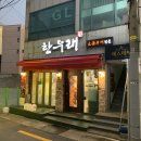 한우래 이미지