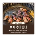 번화1로 | 김해 ) · [ 거북이동네 ] · 가족세트 후기! 주차 편하고 가성비 좋은 가족 외식 장소 추천