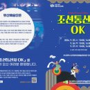 부산학생예술문화회관 이미지