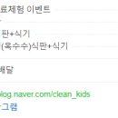 클린앤키즈유아식판세척업체 티스토리