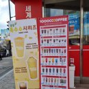 천씨씨커피부천
