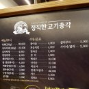 정직한고기총각 이미지