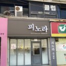 고현김약국