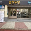유캔두잇목포 이미지