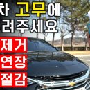 자동차 고무부품에 뿌리세요 (실리콘 스프레이 1700원) 이미지