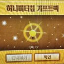 크레이지버터 이미지