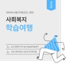 사회복지 학습여행, 더숨99지원센터 방문을 환영합니다. 이미지