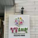 밀알 유치원 이미지
