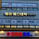 크라운호프문성점