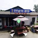 만남의광장(우) 네이버블로그