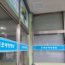 목포예향병원