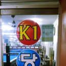 K1당구클럽 이미지