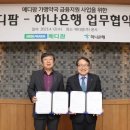 하나메디팜 이미지