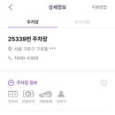 주차24 이미지