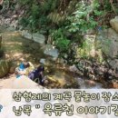 옥류천이야기길(입구) 이미지