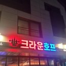 화성호프 이미지