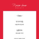 로즈 네일 & 피부 이미지