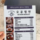 오공떵번 남천점 이미지