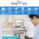 내마음내과 네이버블로그