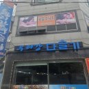 우리강다슬기 - 여수시 | 여수 무선지구 맛집 우리강다슬기 식당에서 먹고 감탄한 이야기