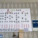 어수정국수집본점 이미지