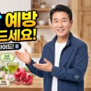 ◇ 전립선암 예방에 좋은 식품 6가지 ◇ 이미지