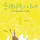 환경 그림책 놀이 이미지