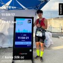 50 | KOREA 50k 춘천 cc50 후기