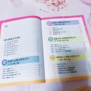 바른글씨 쓰기 | K-POP 노랫말로 완성하는 바른 글씨 쓰기