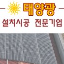 다산햇빛에너지