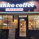 간코커피 이미지