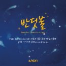 반딧불1 이미지
